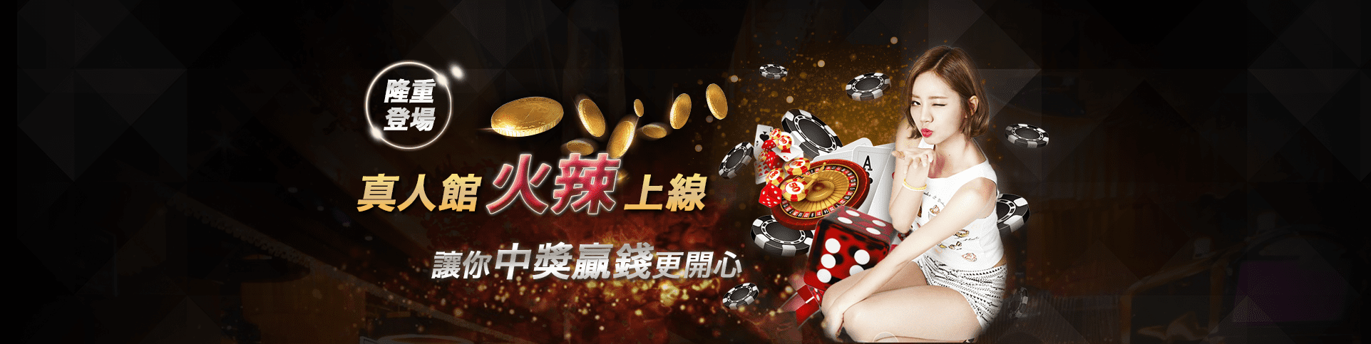 KU娛樂城隆重登場